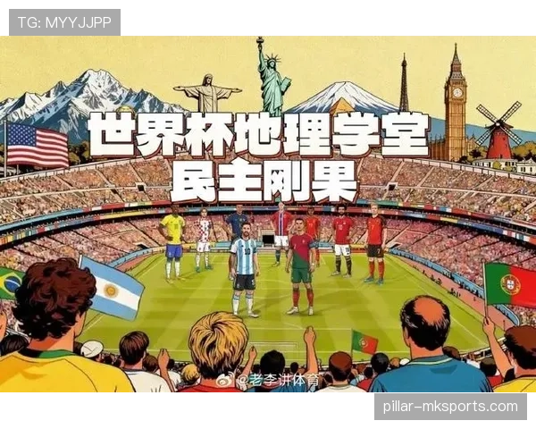 民主刚果冲击2026世界杯之路：非洲黑马能否创造历史